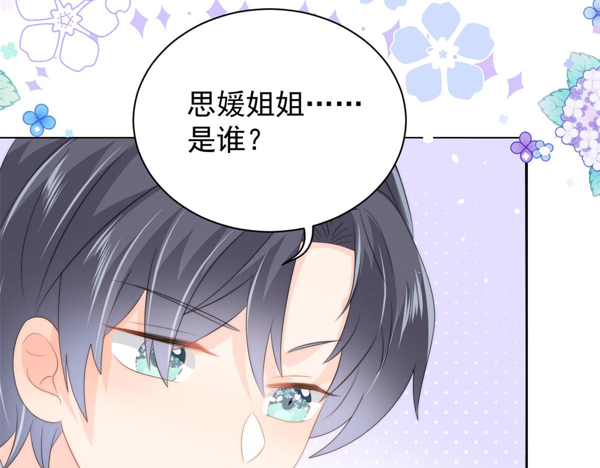 团宠大佬三岁半韩漫全集-第78话 “重口味”梦境！无删减无遮挡章节图片 