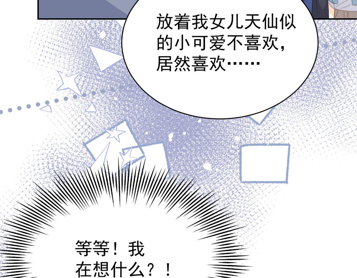 团宠大佬三岁半韩漫全集-第78话 “重口味”梦境！无删减无遮挡章节图片 