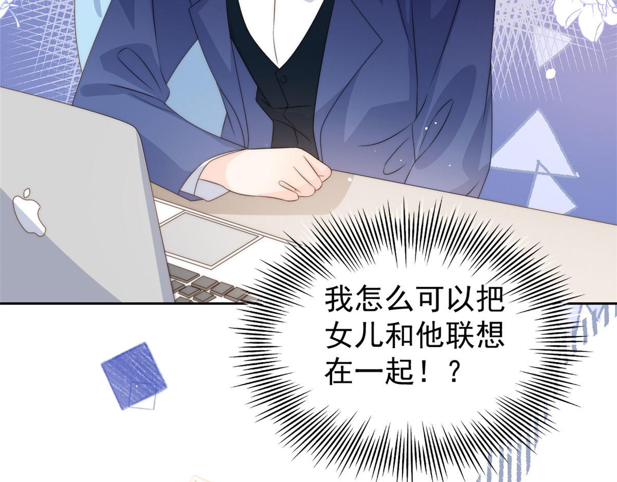 团宠大佬三岁半韩漫全集-第78话 “重口味”梦境！无删减无遮挡章节图片 