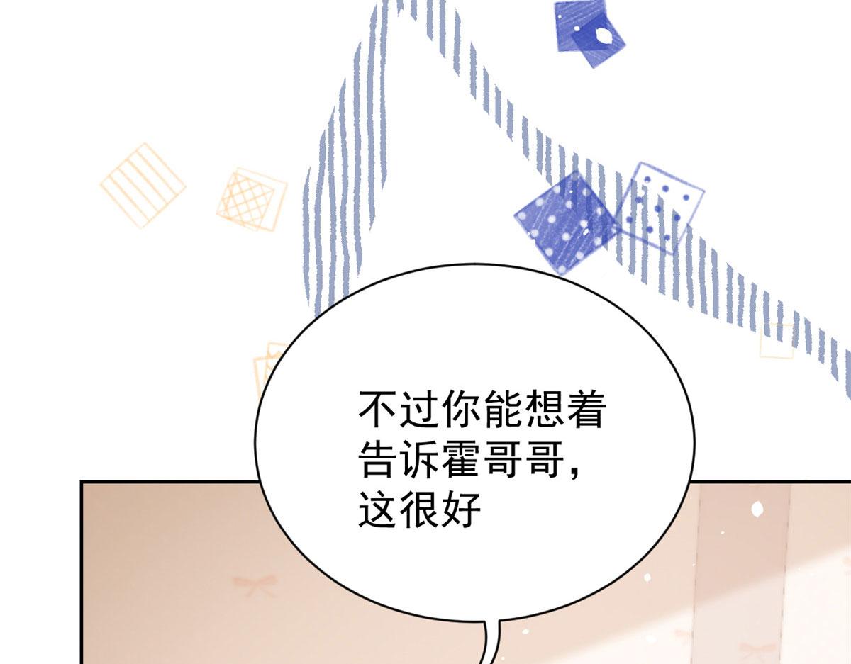 团宠大佬三岁半韩漫全集-第78话 “重口味”梦境！无删减无遮挡章节图片 
