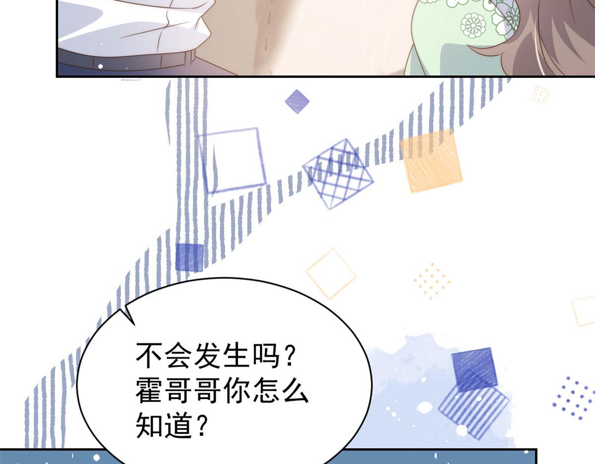 团宠大佬三岁半韩漫全集-第78话 “重口味”梦境！无删减无遮挡章节图片 