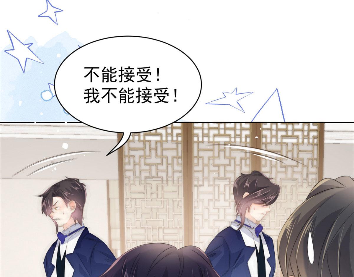 团宠大佬三岁半韩漫全集-第78话 “重口味”梦境！无删减无遮挡章节图片 