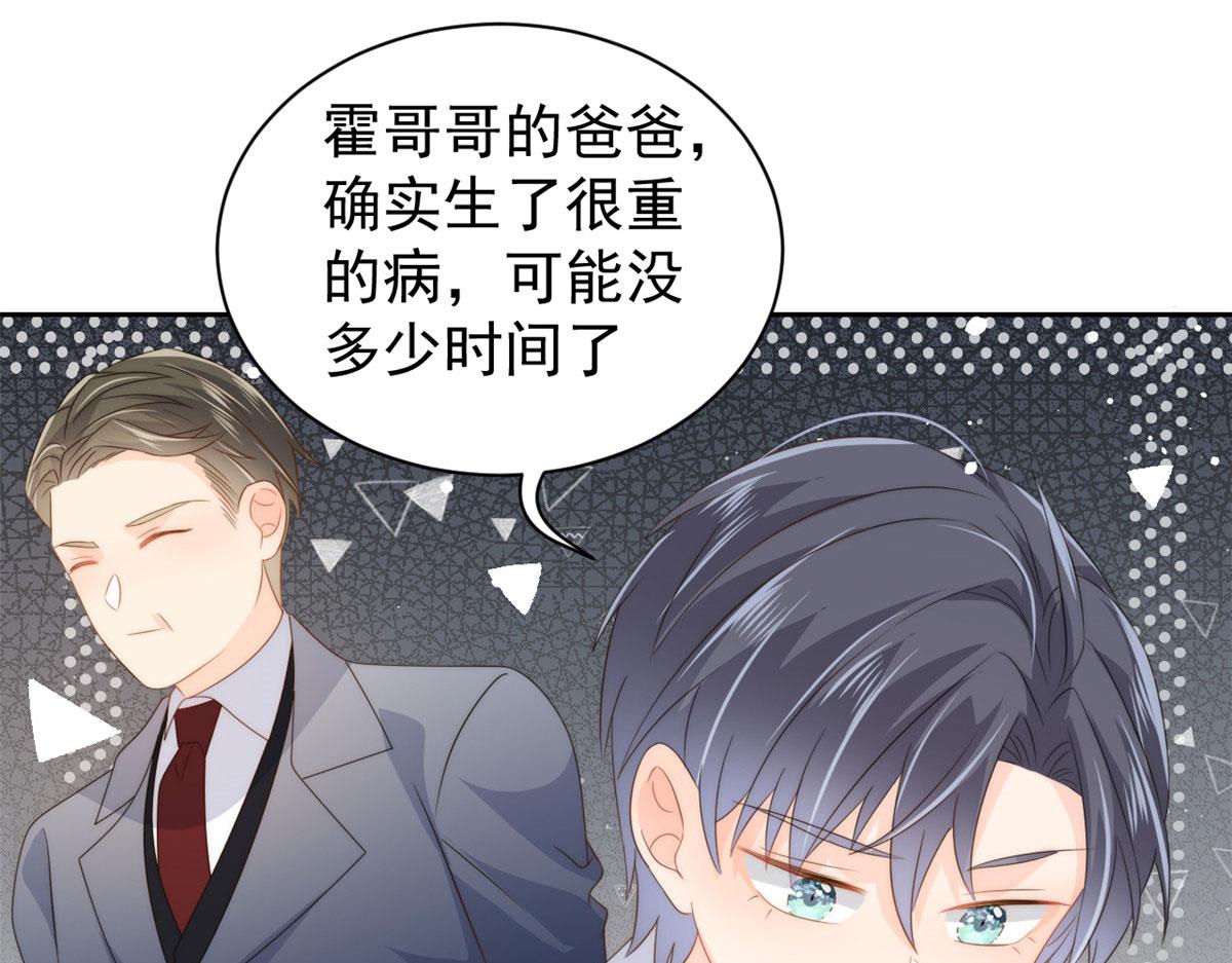 团宠大佬三岁半韩漫全集-第78话 “重口味”梦境！无删减无遮挡章节图片 