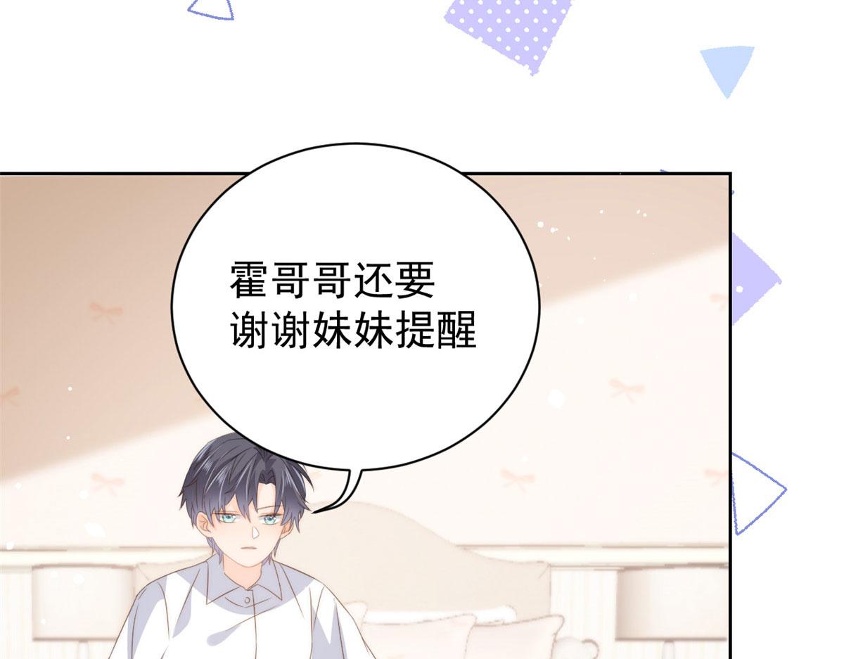 团宠大佬三岁半韩漫全集-第78话 “重口味”梦境！无删减无遮挡章节图片 