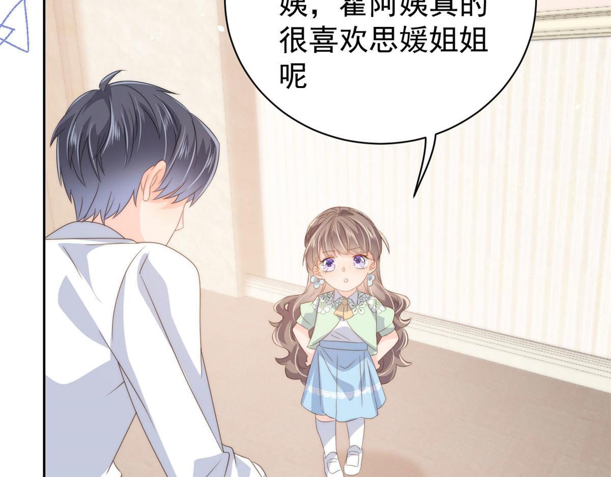 团宠大佬三岁半韩漫全集-第78话 “重口味”梦境！无删减无遮挡章节图片 