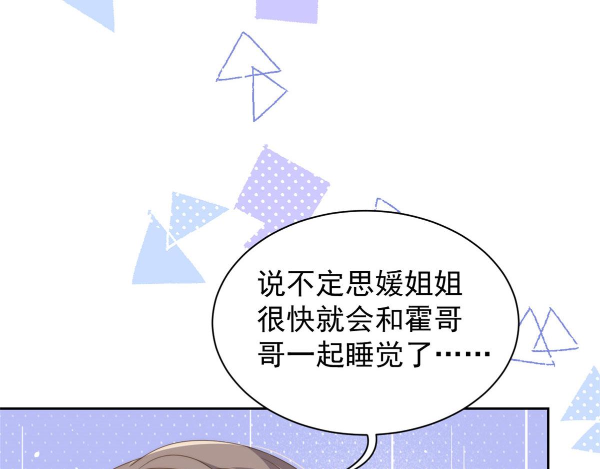团宠大佬三岁半韩漫全集-第78话 “重口味”梦境！无删减无遮挡章节图片 