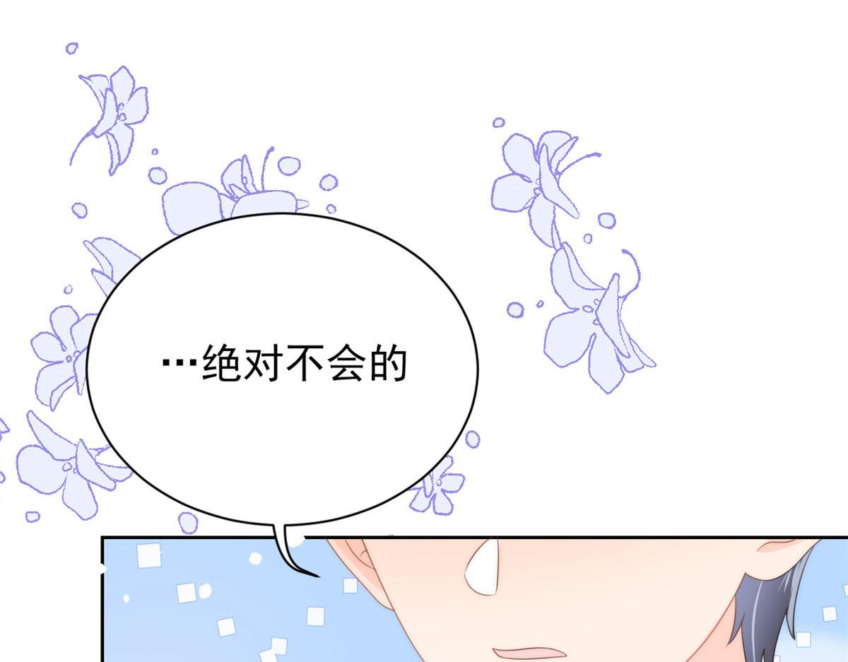 团宠大佬三岁半韩漫全集-第78话 “重口味”梦境！无删减无遮挡章节图片 