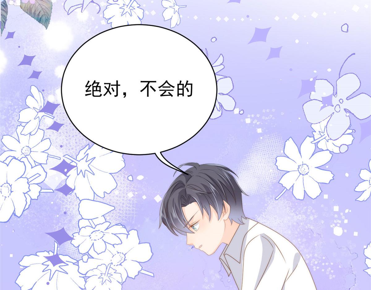 团宠大佬三岁半韩漫全集-第78话 “重口味”梦境！无删减无遮挡章节图片 