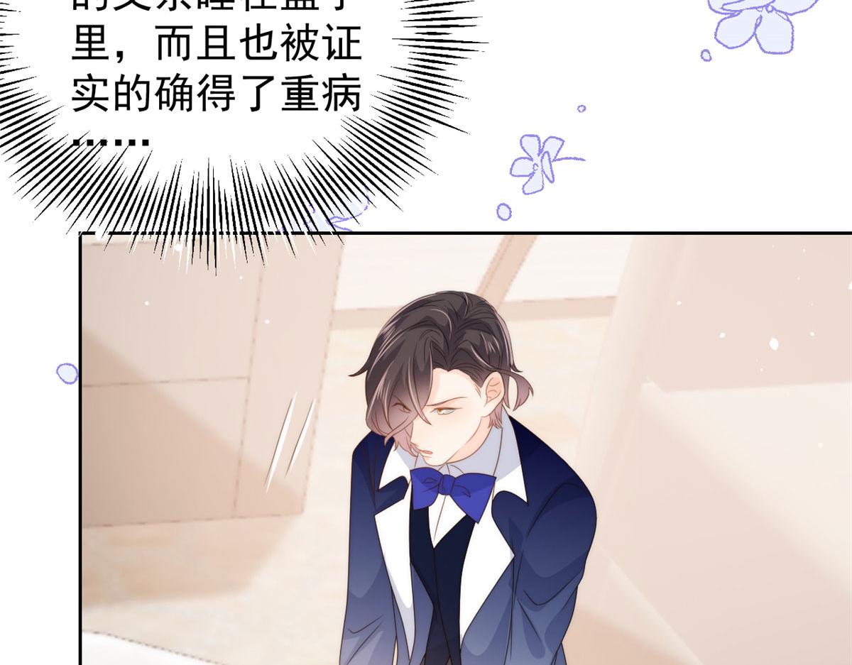 团宠大佬三岁半韩漫全集-第78话 “重口味”梦境！无删减无遮挡章节图片 