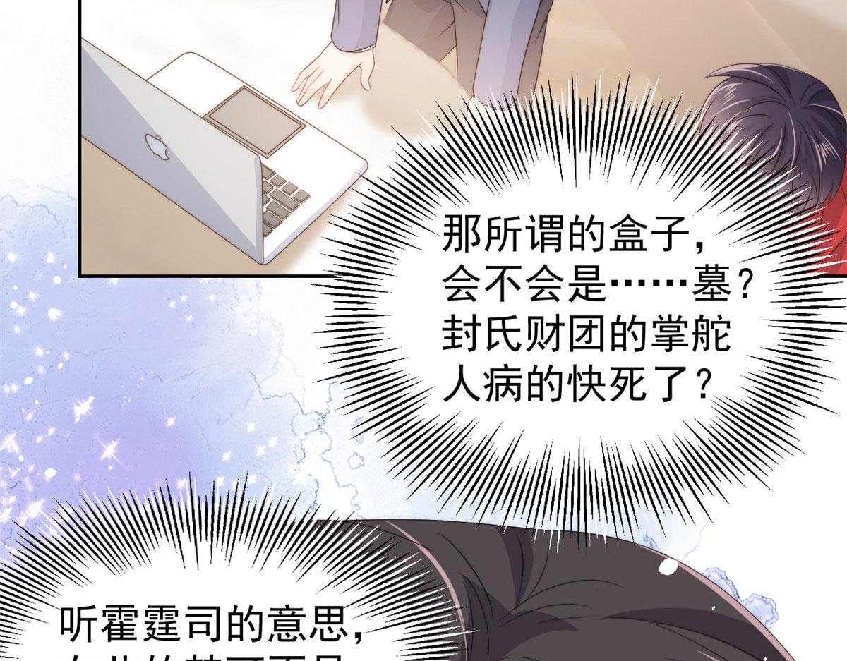 团宠大佬三岁半韩漫全集-第78话 “重口味”梦境！无删减无遮挡章节图片 