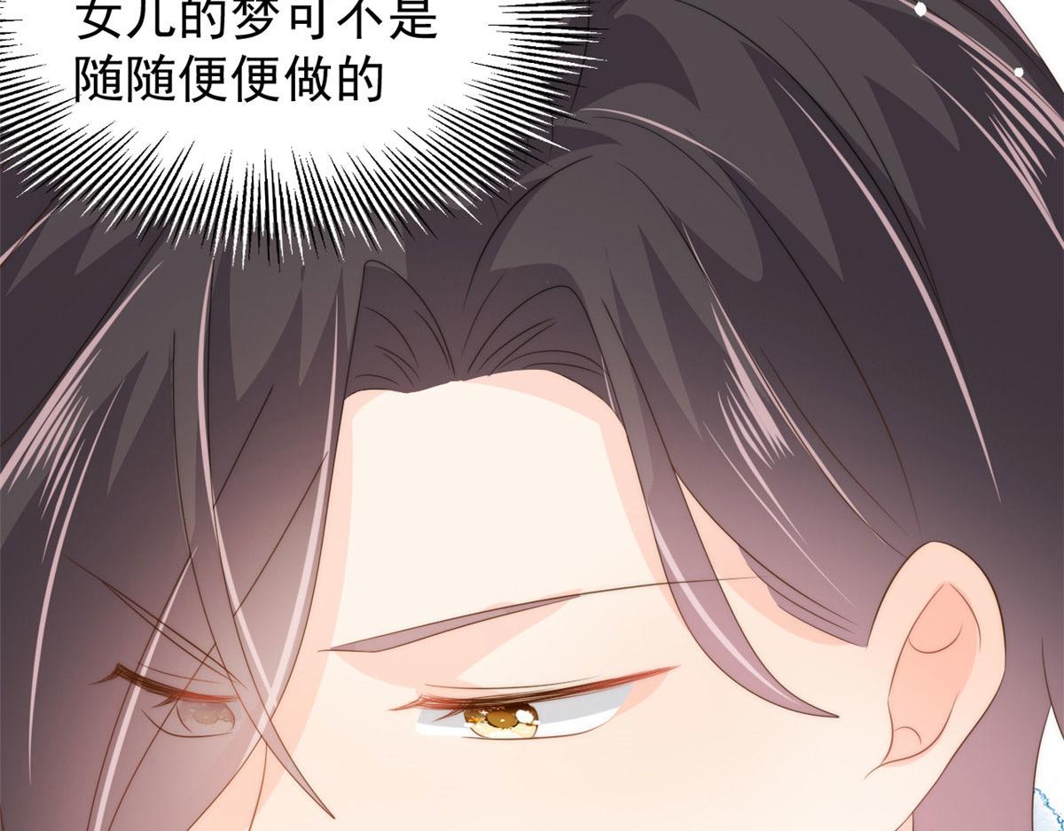 团宠大佬三岁半韩漫全集-第78话 “重口味”梦境！无删减无遮挡章节图片 