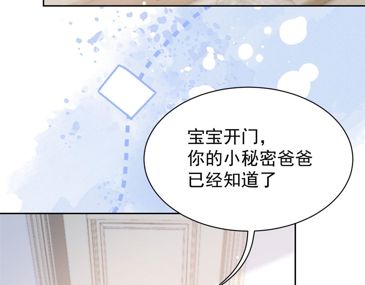 团宠大佬三岁半韩漫全集-第78话 “重口味”梦境！无删减无遮挡章节图片 