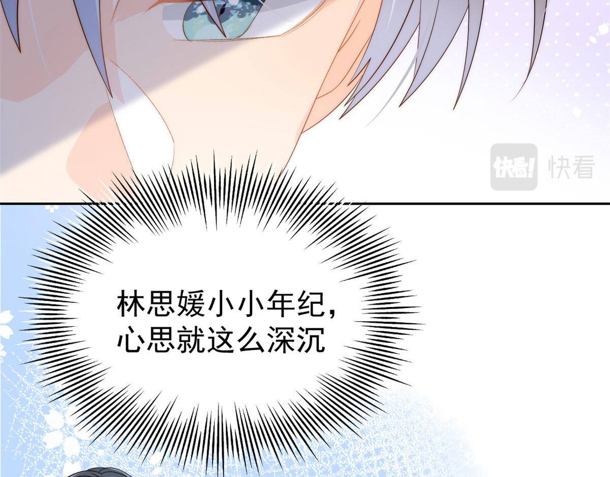 团宠大佬三岁半韩漫全集-第79话 林思媛的真面目无删减无遮挡章节图片 