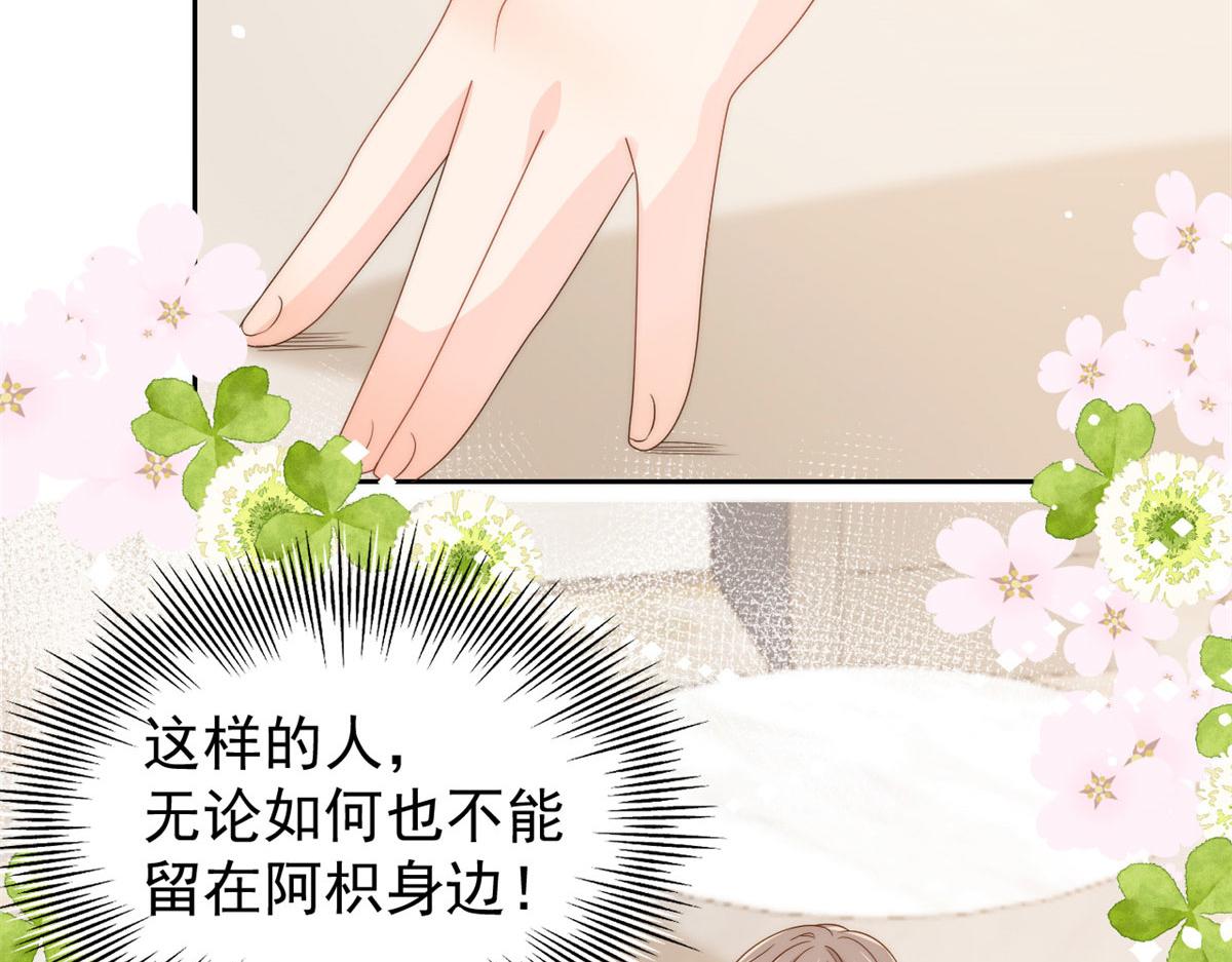 团宠大佬三岁半韩漫全集-第79话 林思媛的真面目无删减无遮挡章节图片 