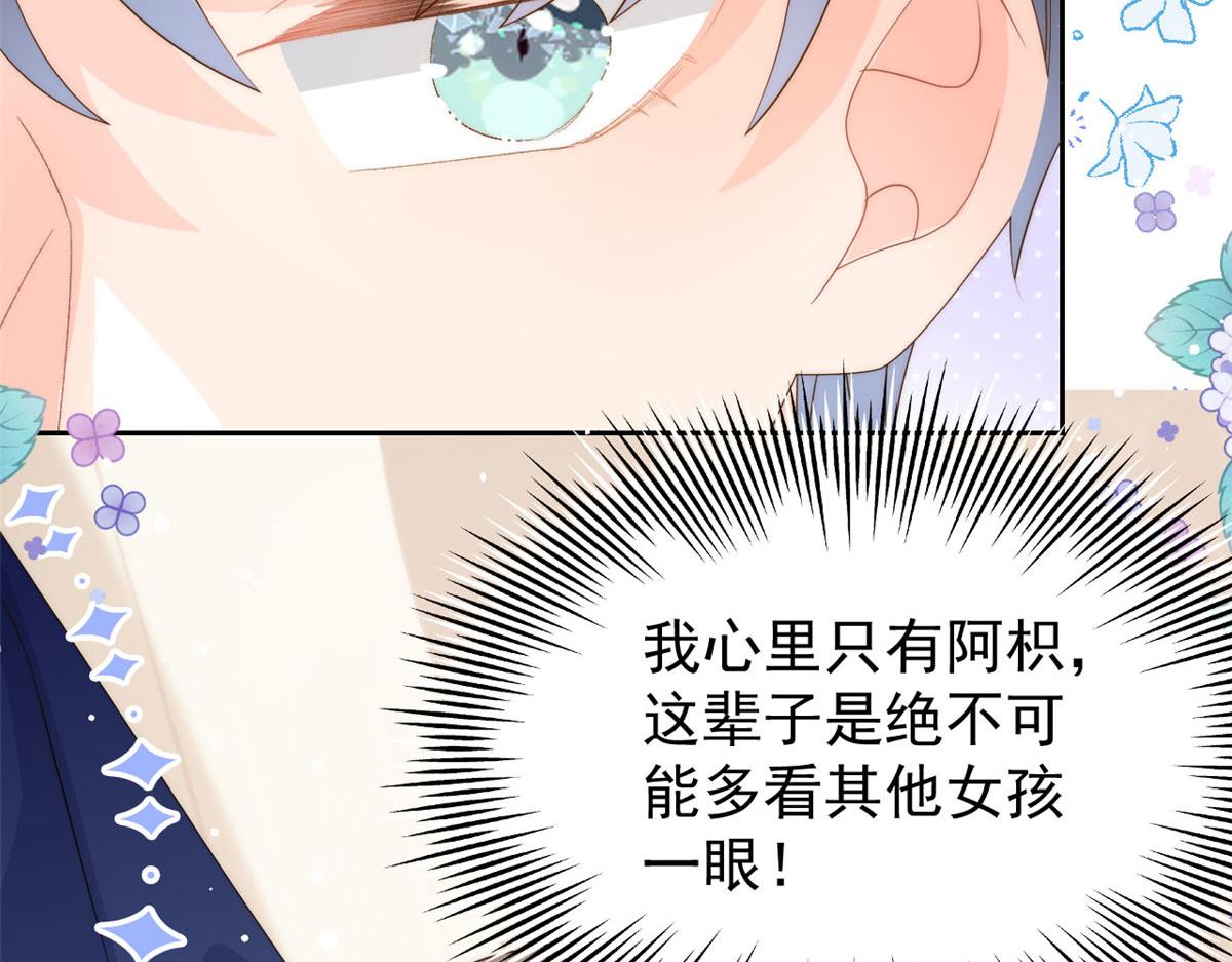 团宠大佬三岁半韩漫全集-第79话 林思媛的真面目无删减无遮挡章节图片 