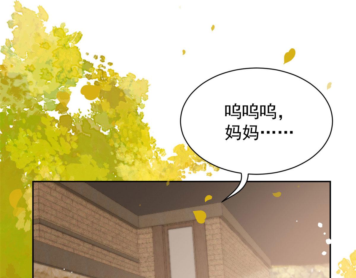 团宠大佬三岁半韩漫全集-第79话 林思媛的真面目无删减无遮挡章节图片 