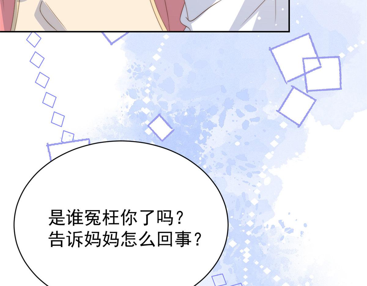 团宠大佬三岁半韩漫全集-第79话 林思媛的真面目无删减无遮挡章节图片 