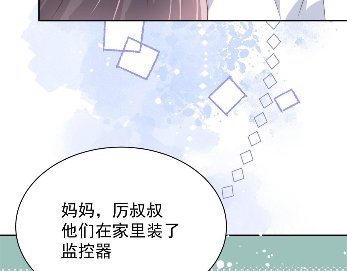 团宠大佬三岁半韩漫全集-第79话 林思媛的真面目无删减无遮挡章节图片 