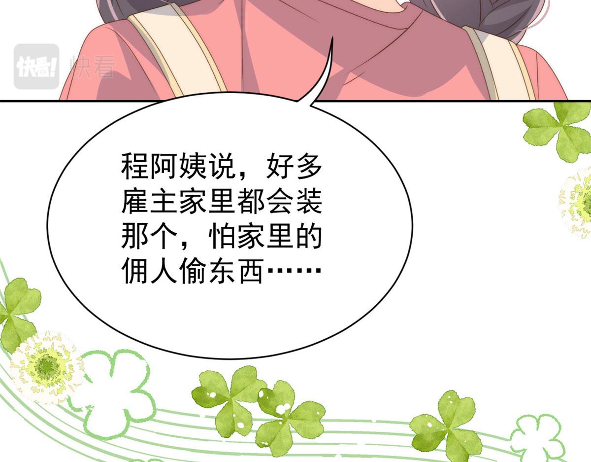 团宠大佬三岁半韩漫全集-第79话 林思媛的真面目无删减无遮挡章节图片 