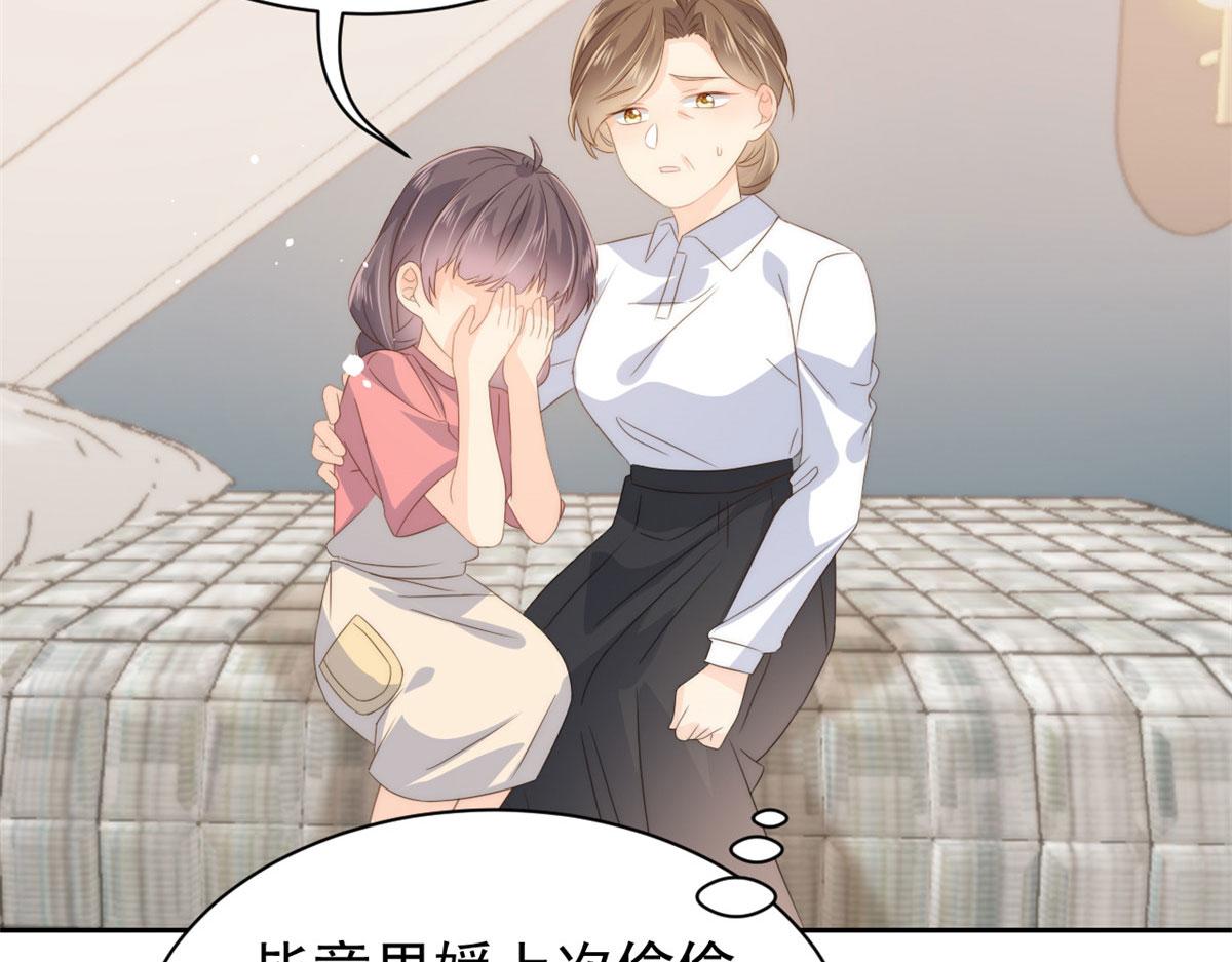 团宠大佬三岁半韩漫全集-第79话 林思媛的真面目无删减无遮挡章节图片 