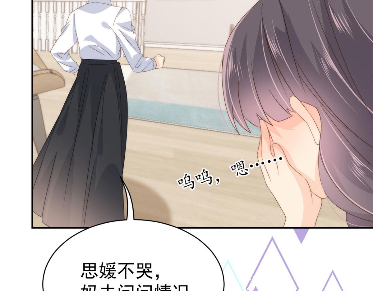 团宠大佬三岁半韩漫全集-第79话 林思媛的真面目无删减无遮挡章节图片 