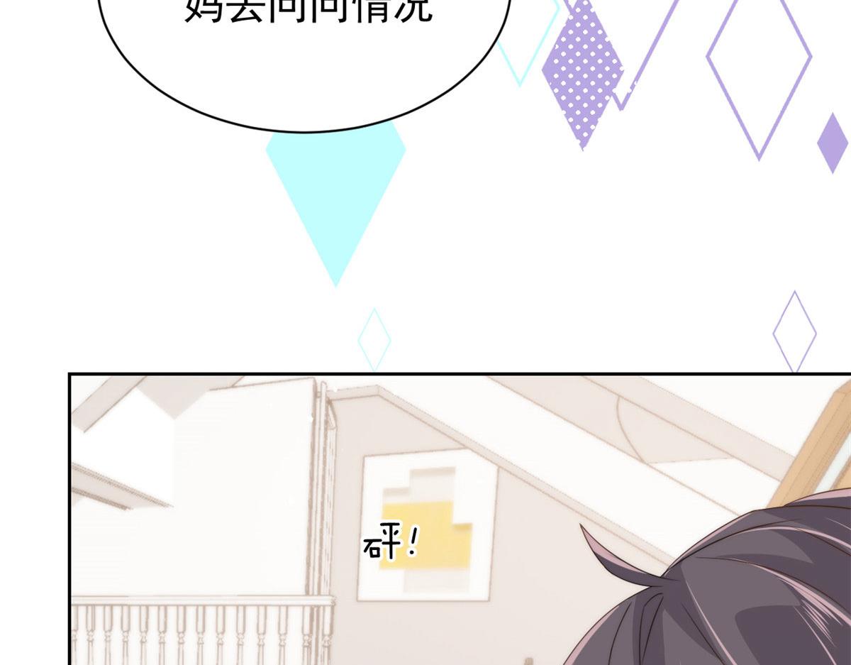 团宠大佬三岁半韩漫全集-第79话 林思媛的真面目无删减无遮挡章节图片 