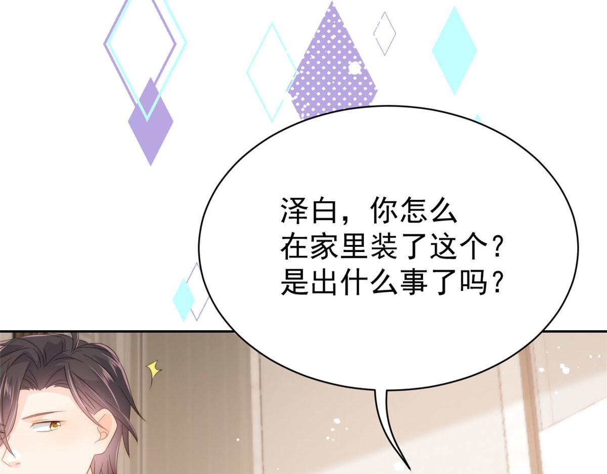 团宠大佬三岁半韩漫全集-第79话 林思媛的真面目无删减无遮挡章节图片 