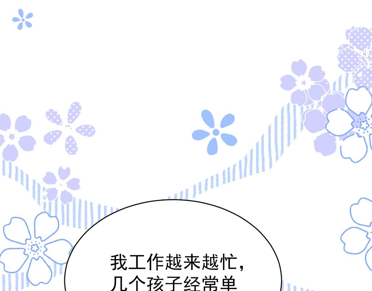 团宠大佬三岁半韩漫全集-第79话 林思媛的真面目无删减无遮挡章节图片 