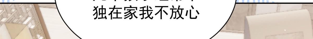 团宠大佬三岁半韩漫全集-第79话 林思媛的真面目无删减无遮挡章节图片 