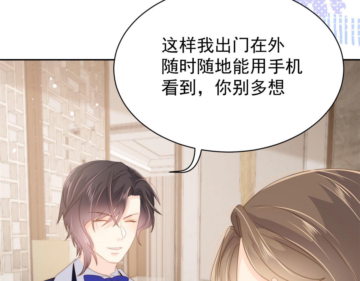 团宠大佬三岁半韩漫全集-第79话 林思媛的真面目无删减无遮挡章节图片 