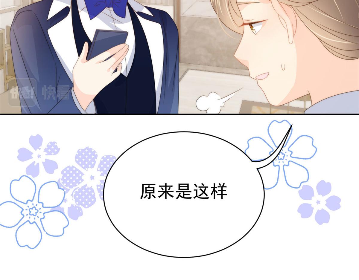 团宠大佬三岁半韩漫全集-第79话 林思媛的真面目无删减无遮挡章节图片 
