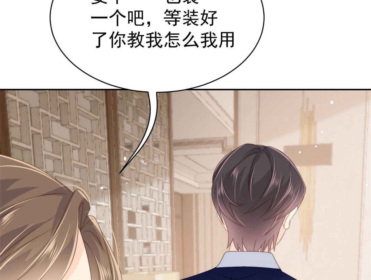 团宠大佬三岁半韩漫全集-第79话 林思媛的真面目无删减无遮挡章节图片 