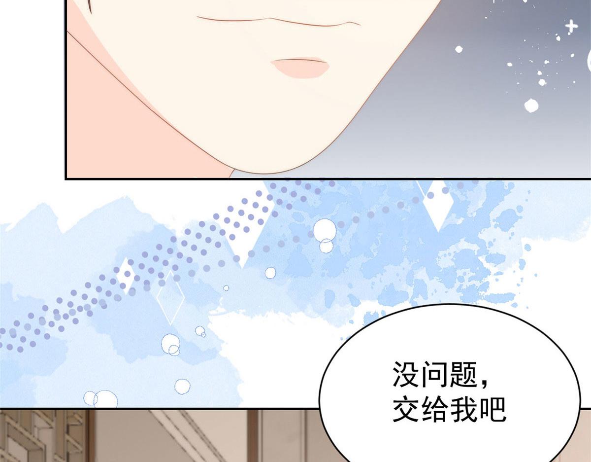 团宠大佬三岁半韩漫全集-第79话 林思媛的真面目无删减无遮挡章节图片 