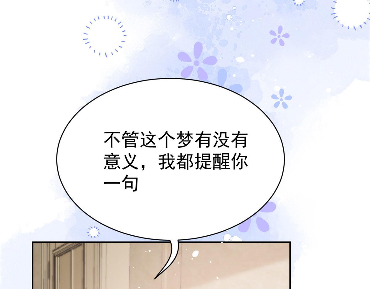团宠大佬三岁半韩漫全集-第79话 林思媛的真面目无删减无遮挡章节图片 
