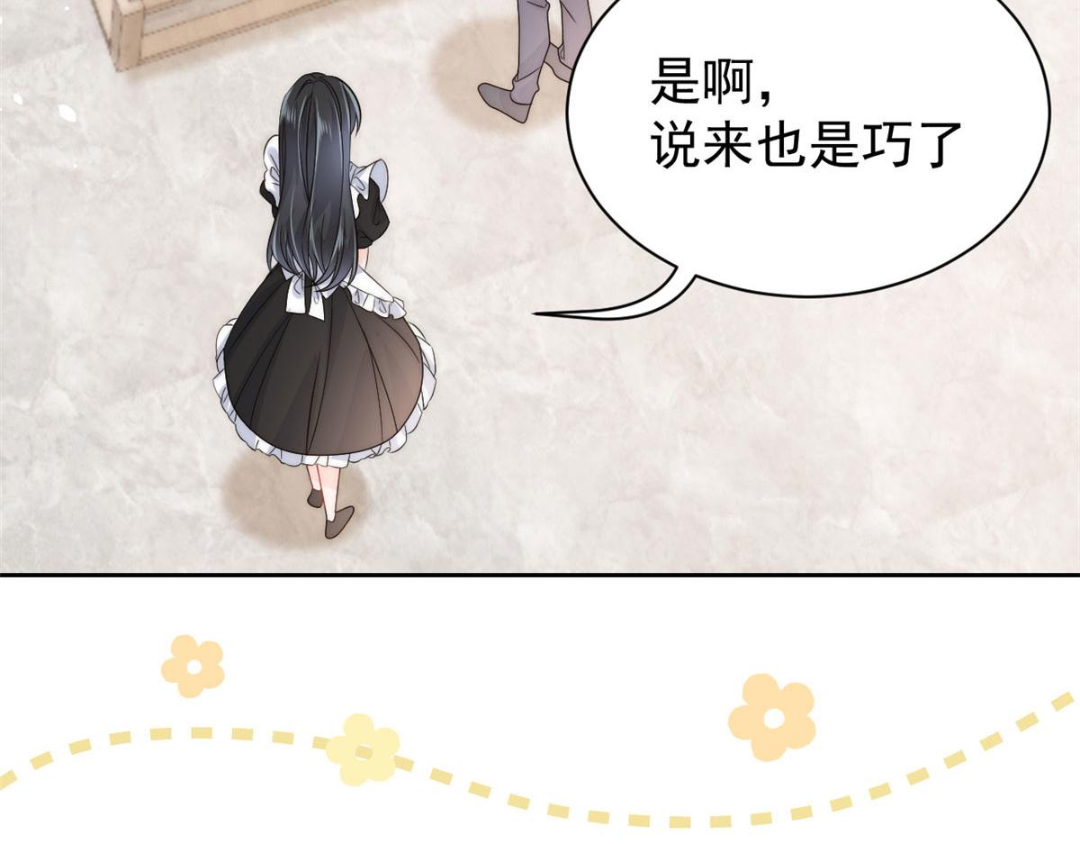 团宠大佬三岁半韩漫全集-第79话 林思媛的真面目无删减无遮挡章节图片 