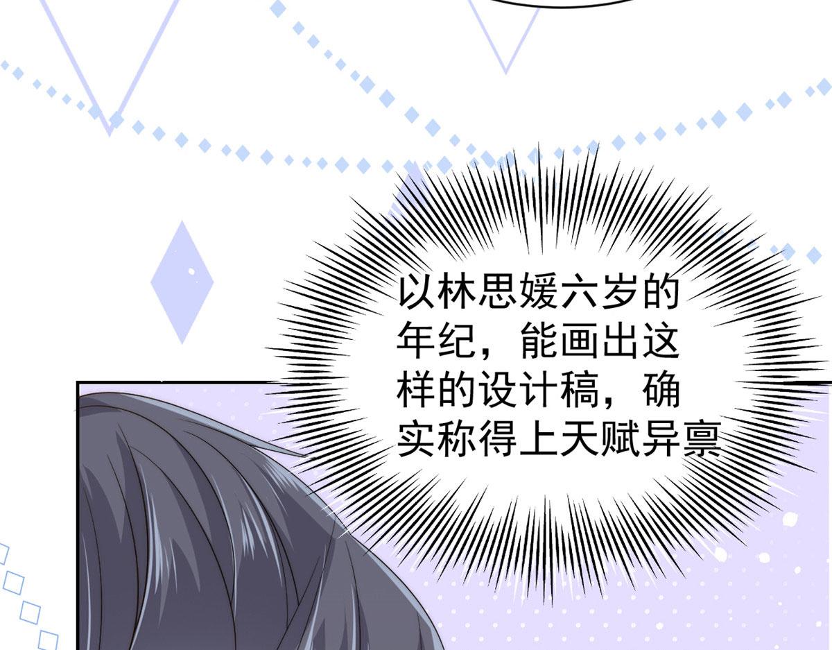 团宠大佬三岁半韩漫全集-第79话 林思媛的真面目无删减无遮挡章节图片 