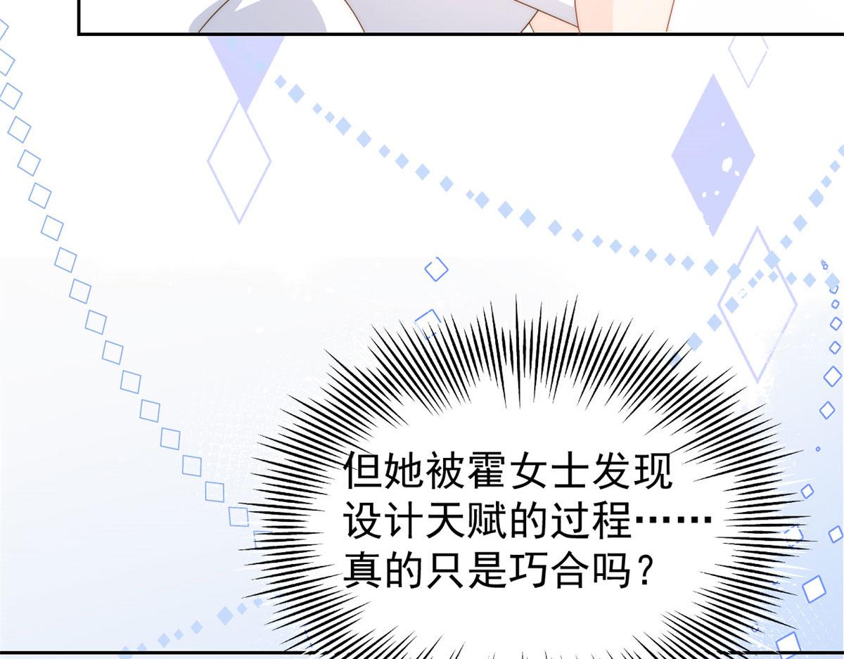 团宠大佬三岁半韩漫全集-第79话 林思媛的真面目无删减无遮挡章节图片 