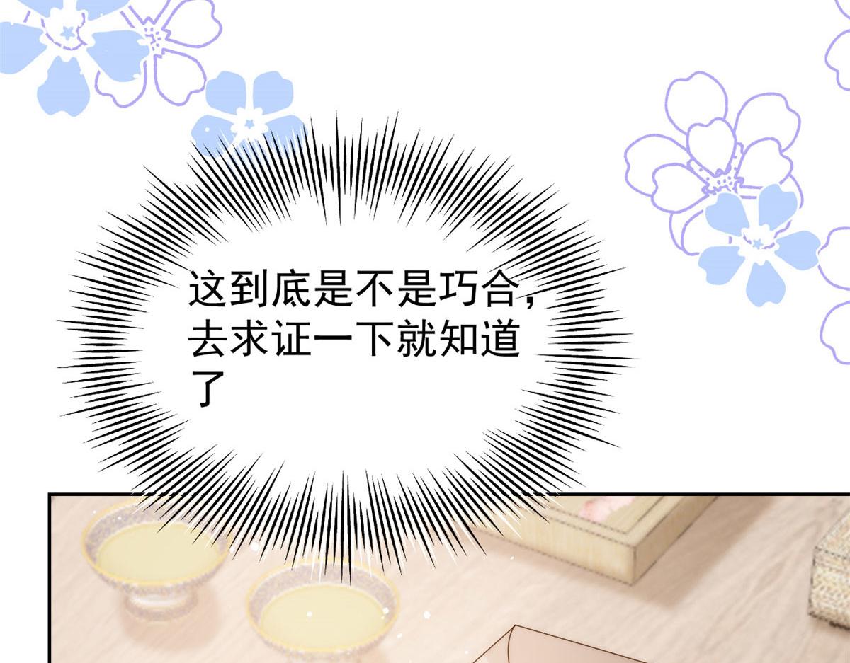 团宠大佬三岁半韩漫全集-第79话 林思媛的真面目无删减无遮挡章节图片 
