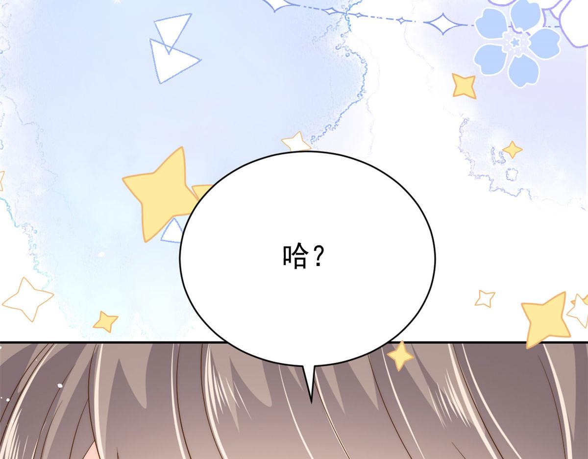 团宠大佬三岁半韩漫全集-第79话 林思媛的真面目无删减无遮挡章节图片 