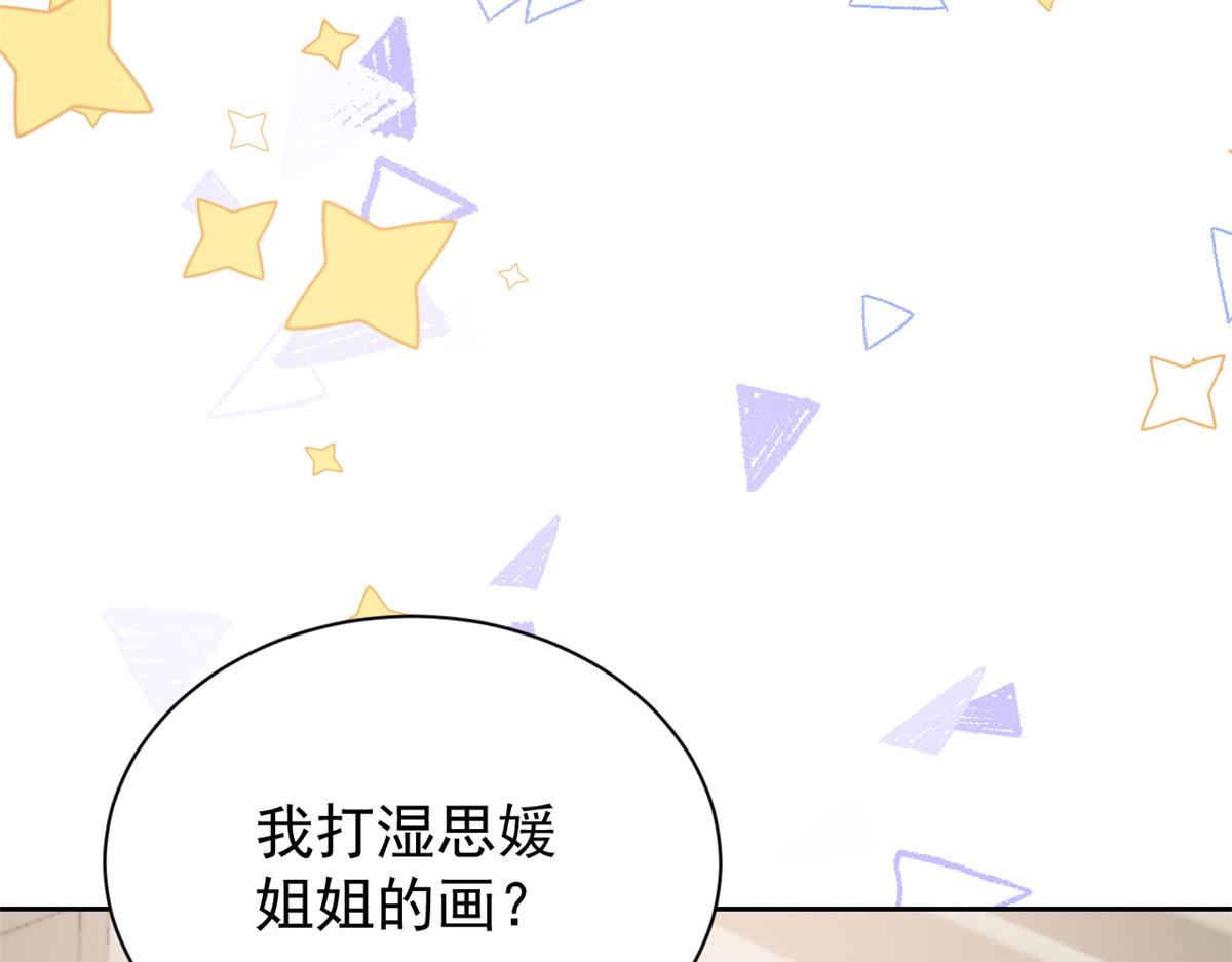 团宠大佬三岁半韩漫全集-第79话 林思媛的真面目无删减无遮挡章节图片 