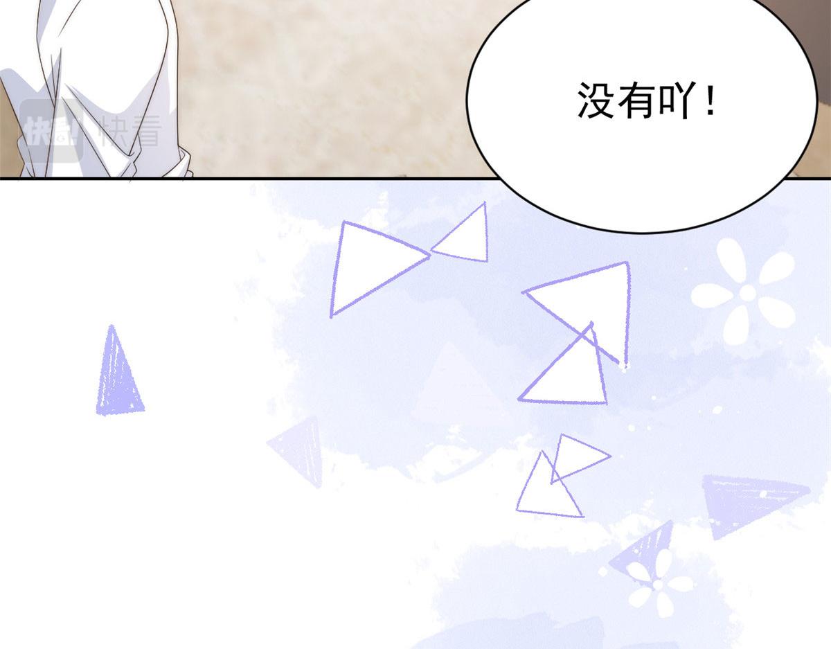 团宠大佬三岁半韩漫全集-第79话 林思媛的真面目无删减无遮挡章节图片 