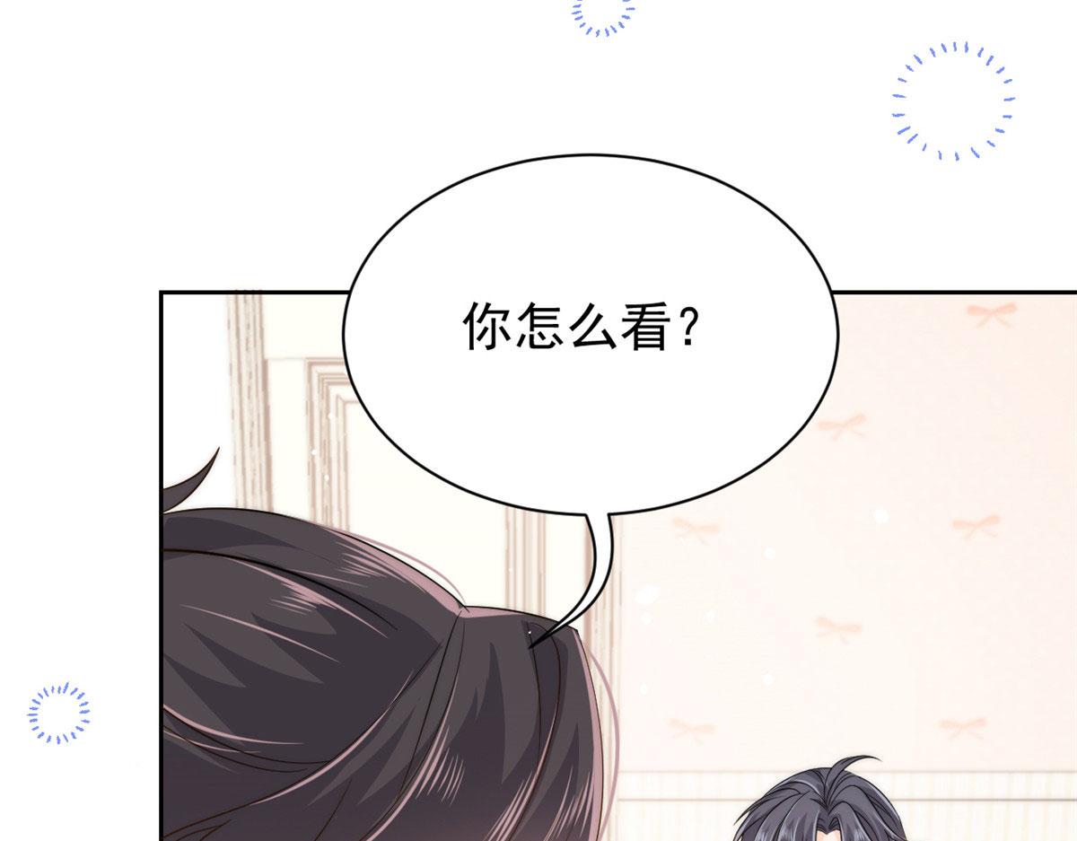 团宠大佬三岁半韩漫全集-第79话 林思媛的真面目无删减无遮挡章节图片 