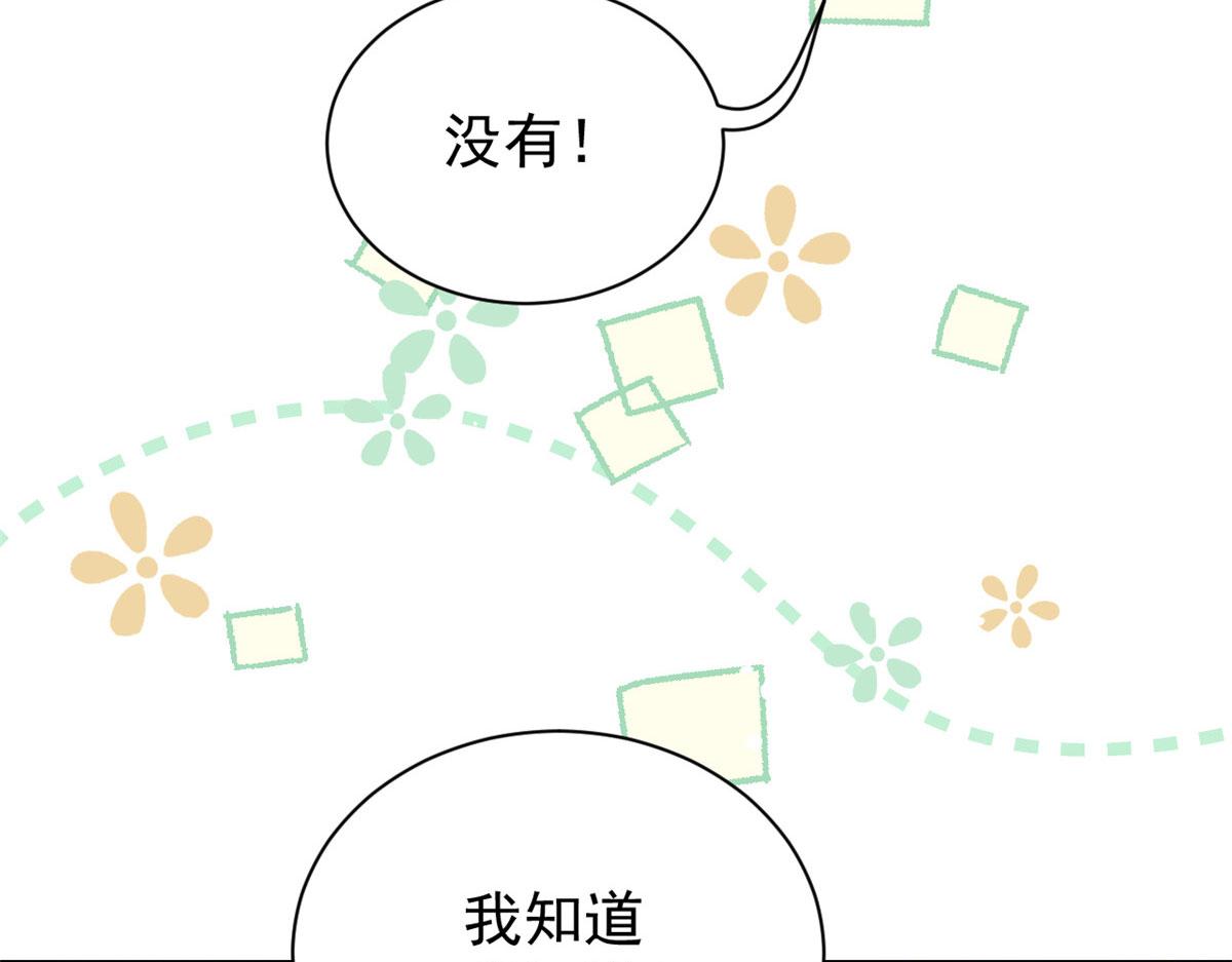 团宠大佬三岁半韩漫全集-第79话 林思媛的真面目无删减无遮挡章节图片 