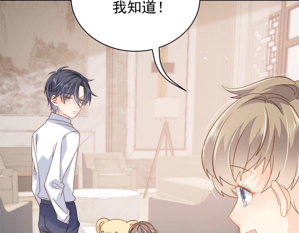 团宠大佬三岁半韩漫全集-第79话 林思媛的真面目无删减无遮挡章节图片 