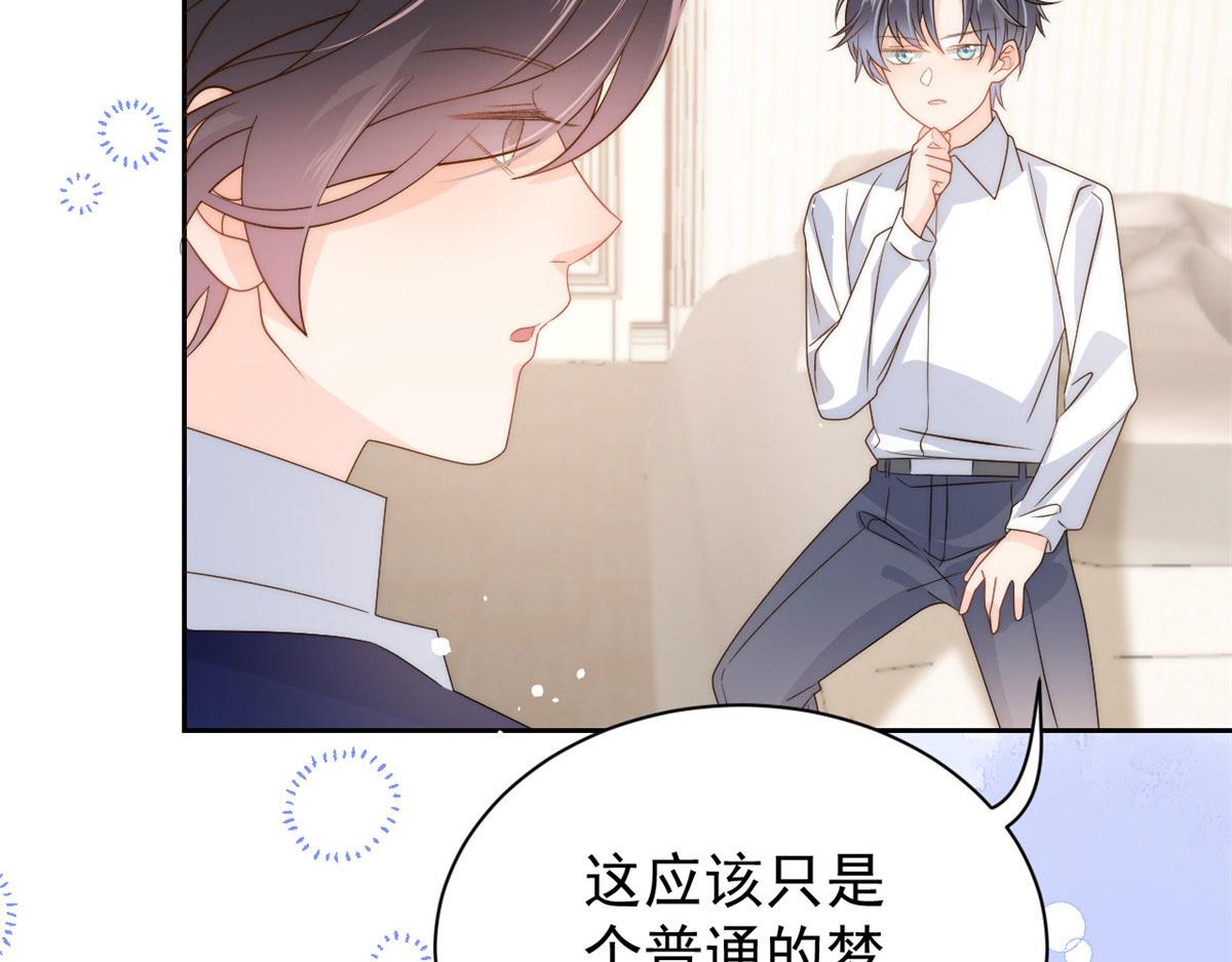 团宠大佬三岁半韩漫全集-第79话 林思媛的真面目无删减无遮挡章节图片 