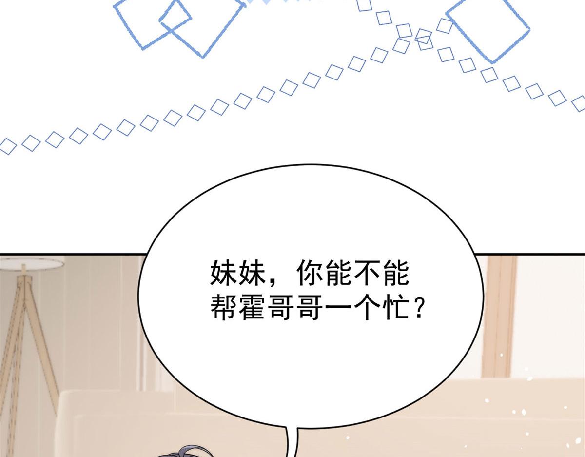 团宠大佬三岁半韩漫全集-第79话 林思媛的真面目无删减无遮挡章节图片 