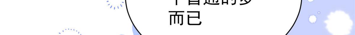 团宠大佬三岁半韩漫全集-第79话 林思媛的真面目无删减无遮挡章节图片 