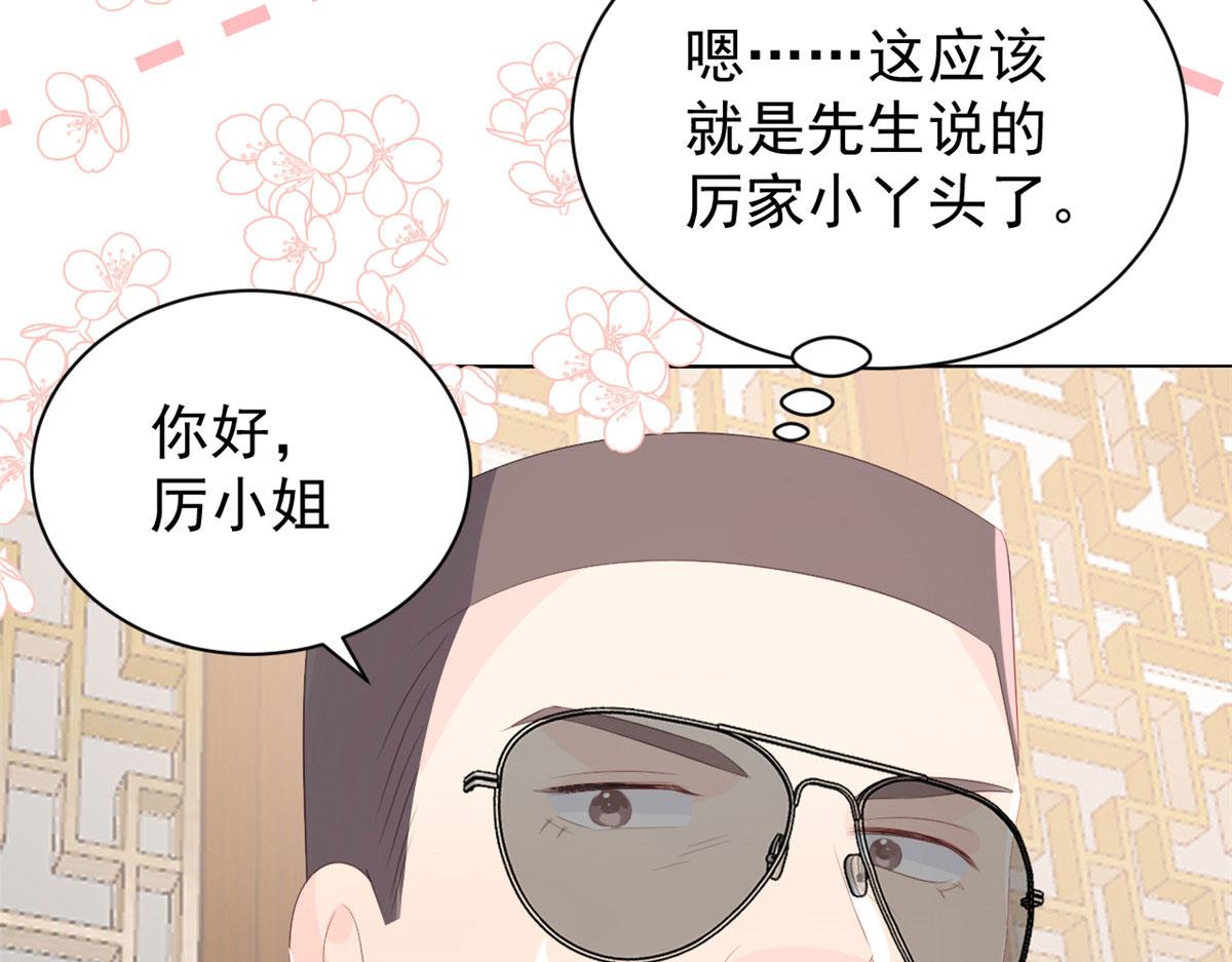 团宠大佬三岁半韩漫全集-第80话 耍滑头的臭小子！无删减无遮挡章节图片 