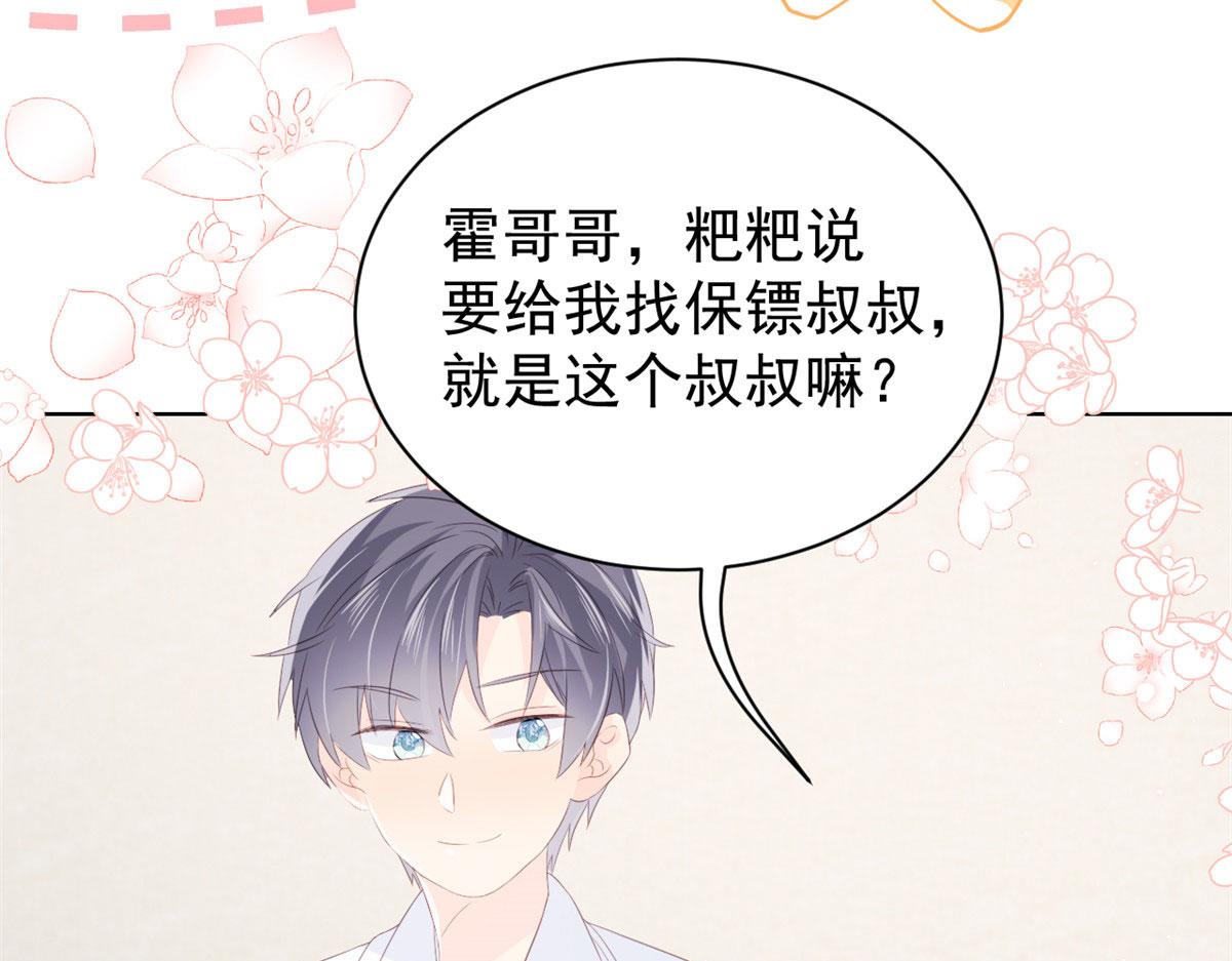团宠大佬三岁半韩漫全集-第80话 耍滑头的臭小子！无删减无遮挡章节图片 
