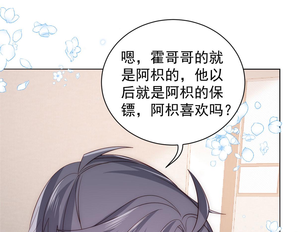 团宠大佬三岁半韩漫全集-第80话 耍滑头的臭小子！无删减无遮挡章节图片 